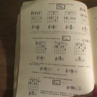 Школа за Китара, учебник за китара Никола Ников - 1977г Научи се сам да свириш на китара, снимка 9 - Китари - 18624157