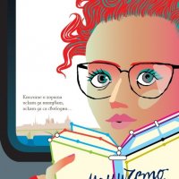Момичето, което четеше в метрото, снимка 1 - Художествена литература - 21355511