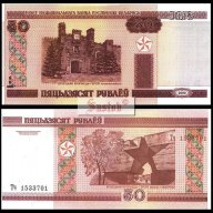 БЕЛАРУС BELARUS 50 Rubles, PCS1, 2000 UNC, снимка 1 - Нумизматика и бонистика - 8671529