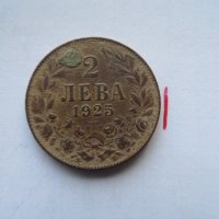 1 и 2 лева от 1925 година - с черта, снимка 5 - Нумизматика и бонистика - 19640295