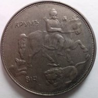 Стари Български Монети-50 Лева от 1940 Година!, снимка 7 - Антикварни и старинни предмети - 6903137