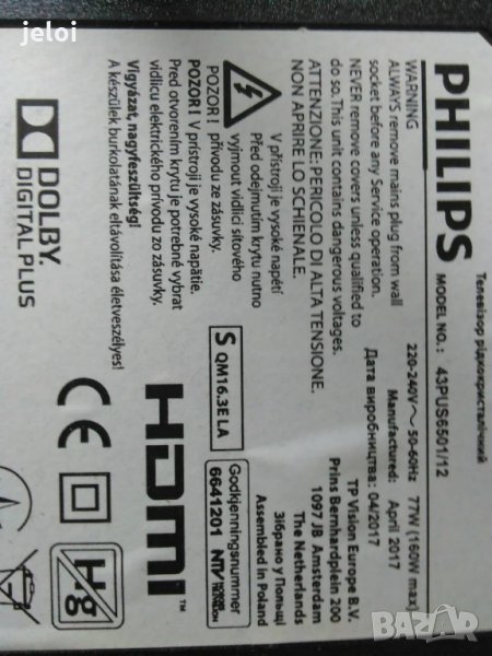 43PUS6501/12, снимка 1