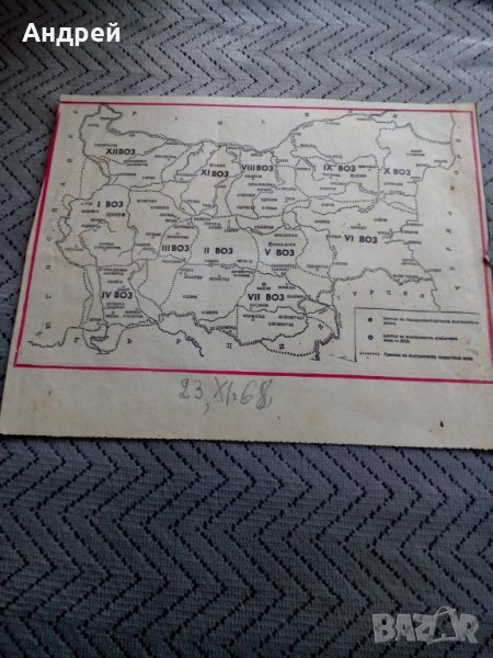 Стара карта ВО Зони на България, снимка 1
