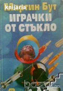 Играчки от стъкло, снимка 1