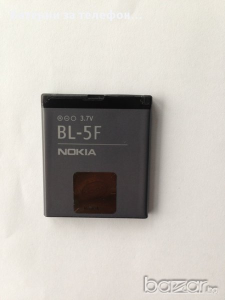 Oригинална Батерия за Nokia N96 - Bl-5F, снимка 1