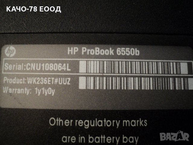 HP ProBook 6550b-на части, снимка 3 - Части за лаптопи - 25176128