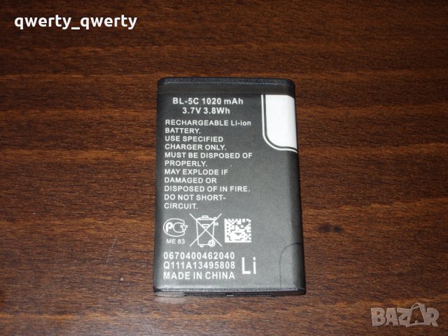 Чисто нова батерия за Nokia модел BL-5C, снимка 2 - Оригинални батерии - 25832999