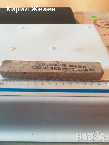 Стар камък за точене - 452 