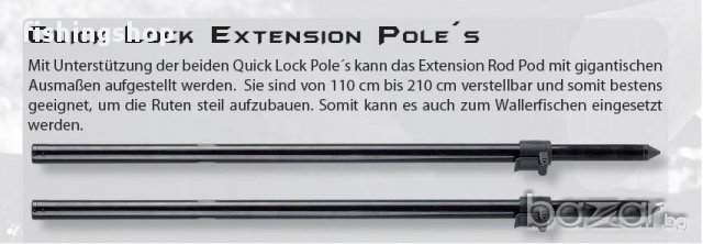 Допълнителен к-т за стойка Anaconda Extension Rod Pod, снимка 2 - Такъми - 16359388
