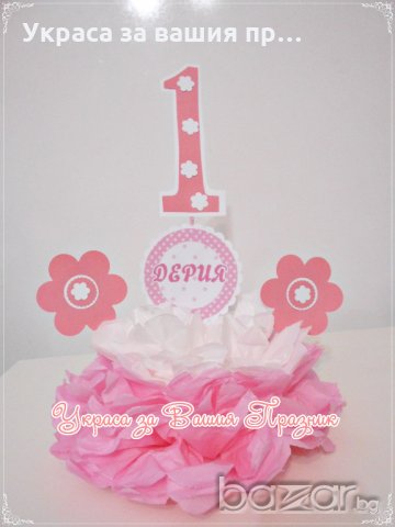 украса за първи рожден ден розово и бяло, снимка 4 - Други - 18641814