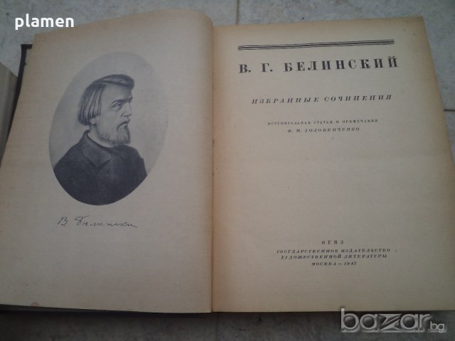 Три Руски книги, снимка 7 - Художествена литература - 19872314