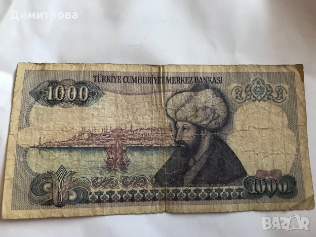 10000 лири Република Турция 1970