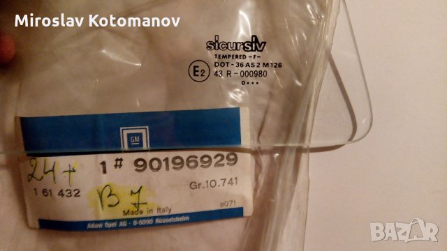 Стъкла за Опел Аскона Ц и Астра Ф , снимка 13 - Части - 21762699