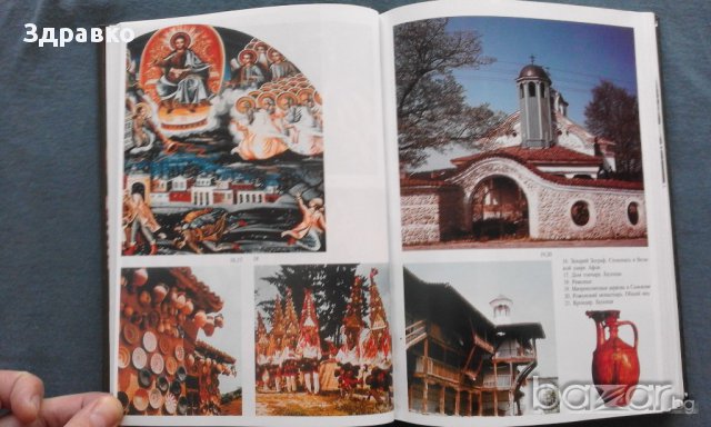 Сокровища Болгарии – Петр Константинов, снимка 3 - Художествена литература - 14132832