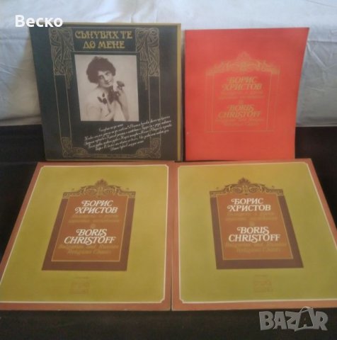 Много грамофонни плочи, Световни групи, Български изпълнители, и др., снимка 13 - Грамофонни плочи - 25860504