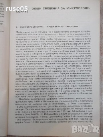 Книга "Микропроц.-сърцето на микрокомпют.-А.Ангелов"-224стр., снимка 3 - Специализирана литература - 21507027