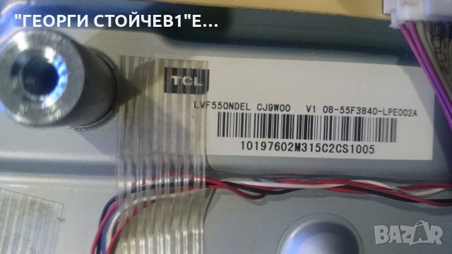 55FA3203 СЪС СЧУПЕНА МАТРИЦА, снимка 6 - Части и Платки - 26200654