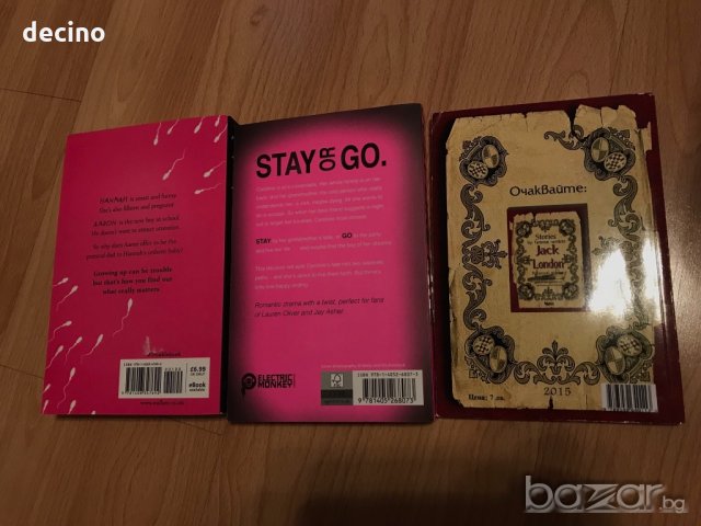 Български и Английски книги за матури, снимка 4 - Художествена литература - 21417666