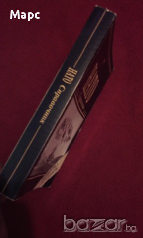 Нато - справочник, снимка 7 - Енциклопедии, справочници - 11088994