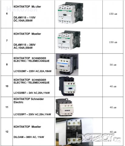 Електронна апаратура 1, снимка 3 - Други машини и части - 15092749
