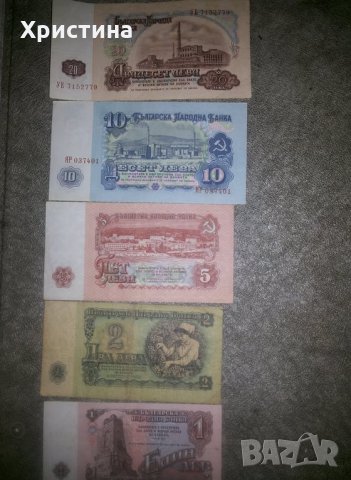 Пълен лот банкноти-1974год., снимка 2 - Нумизматика и бонистика - 21971100