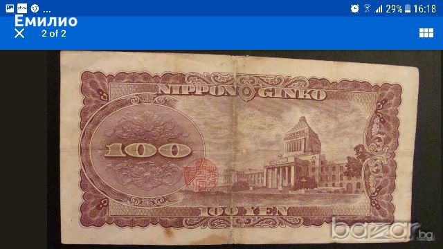 JAPAN 100 YEN 1953 , снимка 2 - Нумизматика и бонистика - 21468507