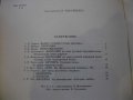 Книга "Гитара в концертном зале-Выпуск 6-В.Максименко"-33стр, снимка 2