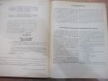 Книга "Физический энциклопед.словарь-А.Прохоров" - 928 стр., снимка 2