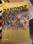 Богата колекция от интересни книги, различни жанрове - част 3, снимка 16