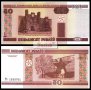 БЕЛАРУС BELARUS 50 Rubles, PCS1, 2000 UNC, снимка 1 - Нумизматика и бонистика - 8671529