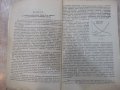 Книга "Микропроцесс.и микропроцесс.системы-Е.Балашов"-328стр, снимка 3