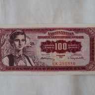 Банкноти, снимка 10 - Нумизматика и бонистика - 12881300