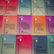 Икономически науки 1 - издания на Нов Български Университет, снимка 3 - Специализирана литература - 7759603