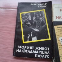 Книги за третия райх, снимка 4 - Енциклопедии, справочници - 20829889