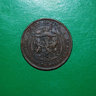 5 стотинки 1881 България Отличен релеф за Колекция, снимка 1 - Нумизматика и бонистика - 16384205