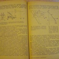 Книга "Ел.задв.и авт.на под.-трансп.маш.-С.Йорданов"-300 стр, снимка 4 - Специализирана литература - 7913699