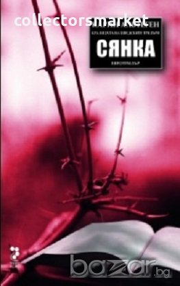 Сянка, снимка 1