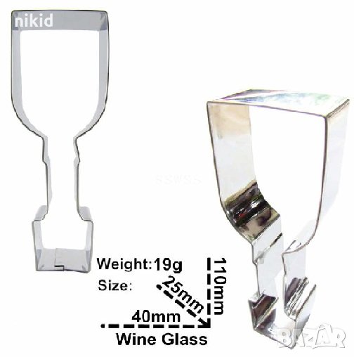 Винена църковна чаша Купа  метална форма резец украса бисквитки фондан пита тесто, снимка 1