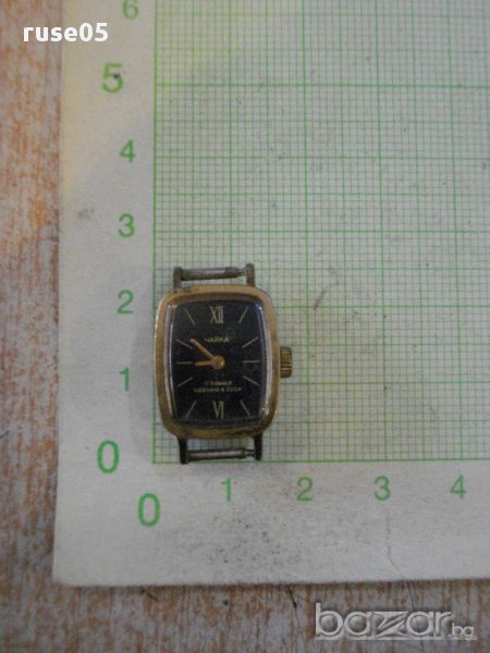 Часовник "ЧАЙКА" ръчен дамски механичен съветски работещ - 3, снимка 1