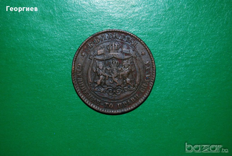 5 стотинки 1881 България Отличен релеф за Колекция, снимка 1