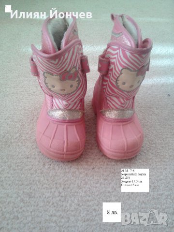 Продавам бебешки и детски есенно-зимни обувки и ботуши №15-25, снимка 5 - Детски боти и ботуши - 19884294
