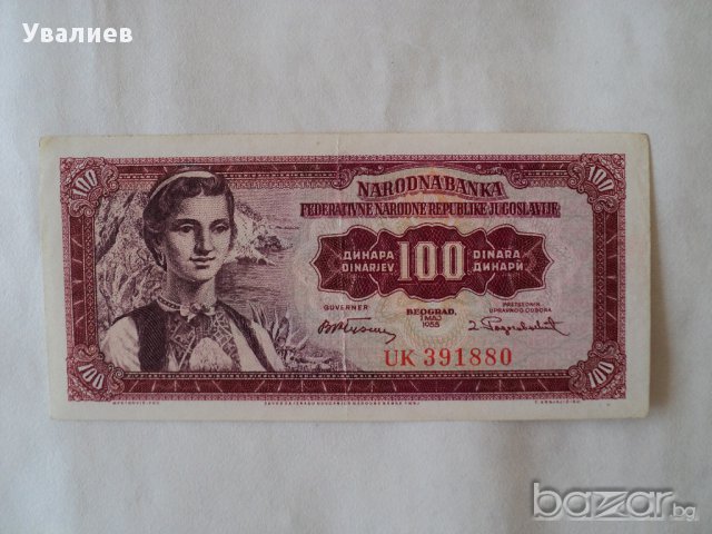 Банкноти, снимка 10 - Нумизматика и бонистика - 12881300