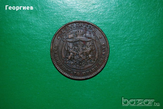 5 стотинки 1881 България Отличен релеф за Колекция