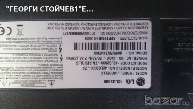 42LG2000 СЪС ДЕФЕКТЕН ПАНЕЛ , снимка 2 - Части и Платки - 21141550