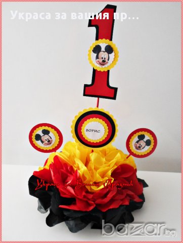 Украса за маса с годинките за детски рожден ден с Мики Маус, снимка 8 - Други - 17381626