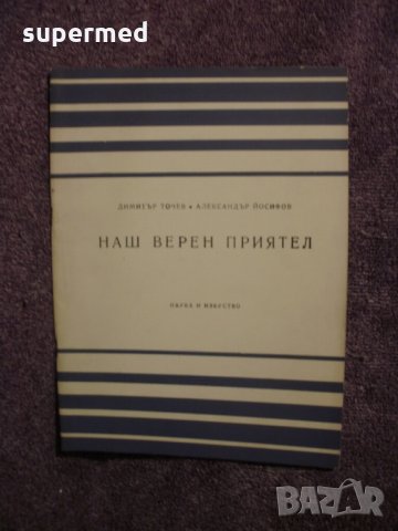 Школа по акордеон, уроци, ноти, снимка 10 - Акордеони - 23874627