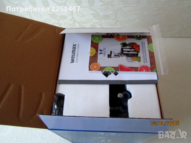 Уникална нискоскоростна сокоизтисквачка – нова , снимка 9 - Сокоизстисквачки и цитрус преси - 25014777