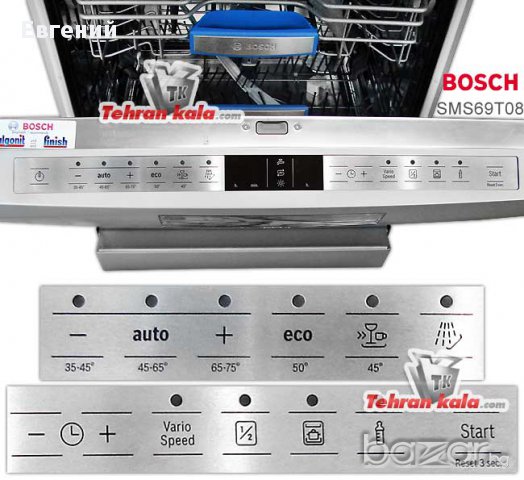 Съдомиялни машини Bosch SMS69T08EU, снимка 15 - Съдомиялни - 15006827