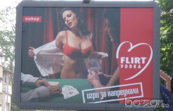 винил от билбордове, платнища втора употреба в Други в гр. Плевен -  ID13585017 — Bazar.bg