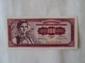 Банкноти, снимка 10